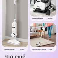 Пароочиститель для дома для уборки КТ-9285 - 2000 Вт