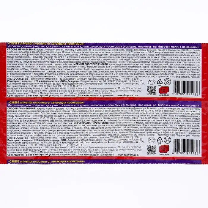 Пластины от комаров "Домовой Прошка" Ультра Сила, 10 шт.