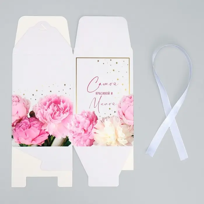 Коробка подарочная складная, упаковка, &laquo;Самой красивой и милой&raquo;, 12 х 18 х 12 см