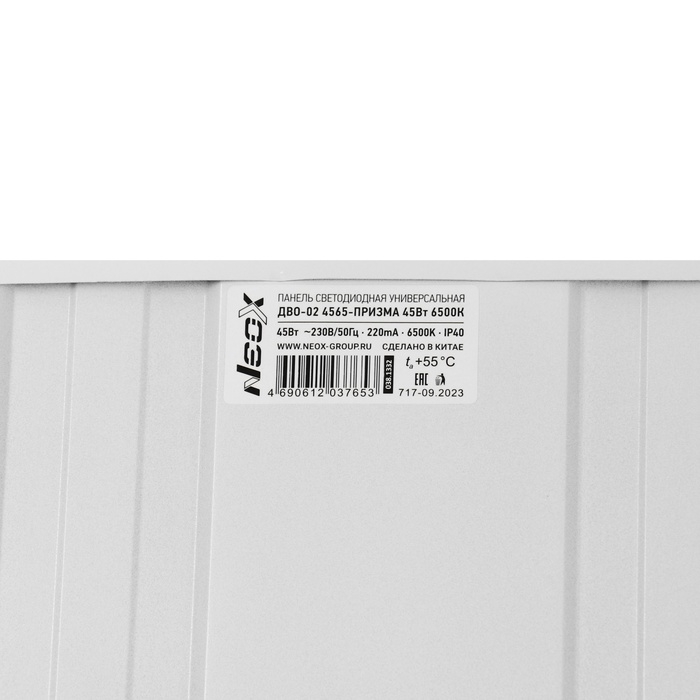 Панель светодиодная NEOX, ДВО-02 4565-ПРИЗМА, 45 Вт, 6500К, 595х595х19 мм
