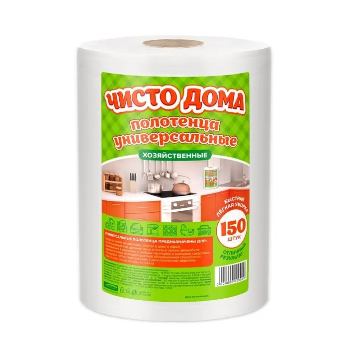 Полотенца универсальные &laquo;Чисто Дома&raquo; для уборки, 150 шт