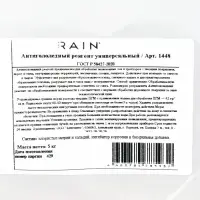 Sound of Rain Антигололедный реагент универсальный 5 кг (4шт/кор)