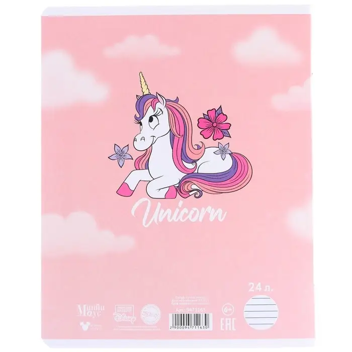 Тетрадь в линейку 24 листа, 5 видов МИКС, тиснение, обложка мелованный картон, &laquo;Минни Маус и единорог&raquo;