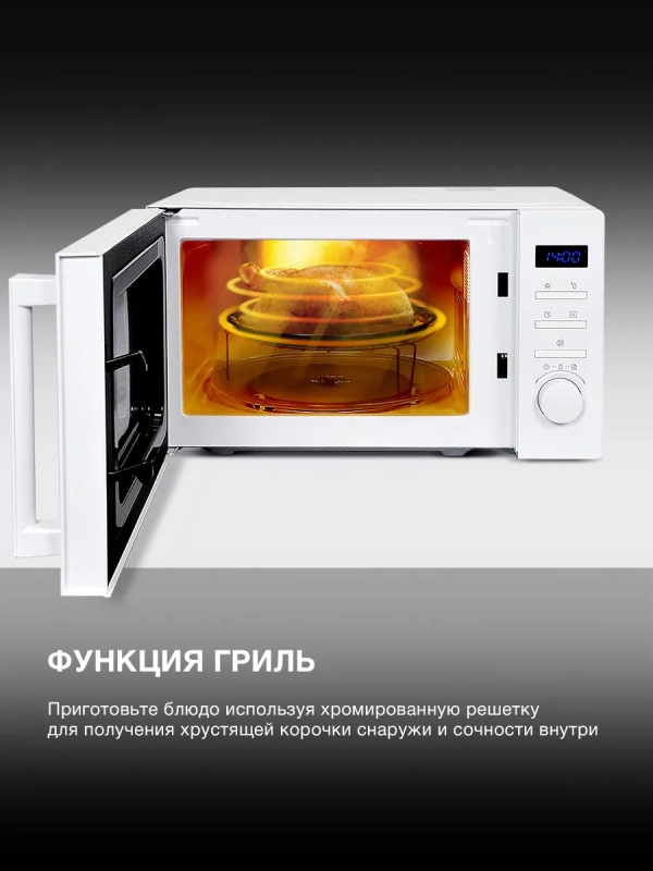 Микроволновая Печь HYM-M2060 20л 700Вт белый