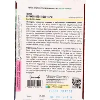 Семена Томат Абрикосовое Сердце Зебры (Coeur De Zebre Apricot)  10шт.  12.29 г.