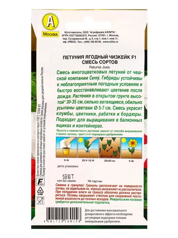 Семена цветов Петуния &laquo;Ягодный чизкейк&raquo;, F1, смесь сортов, драже, С. Cerny, 10 шт.