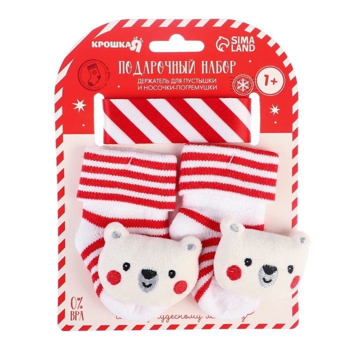 Подарочный набор новогодний: держатель для соски-пустышки на ленте и носочки - погремушки на ножки &laquo;Мишка&raquo;, Крошка Я