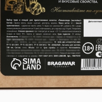 Набор для приготовления настойки &laquo;Пина колада&raquo;, набор специй, штоф