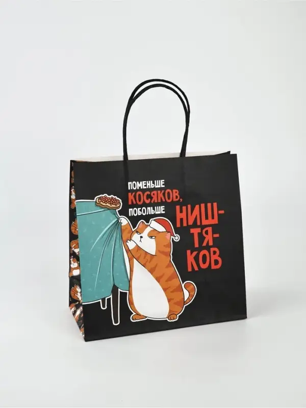 Набор новогодних пакетов &laquo;Так тебе и надо&raquo;