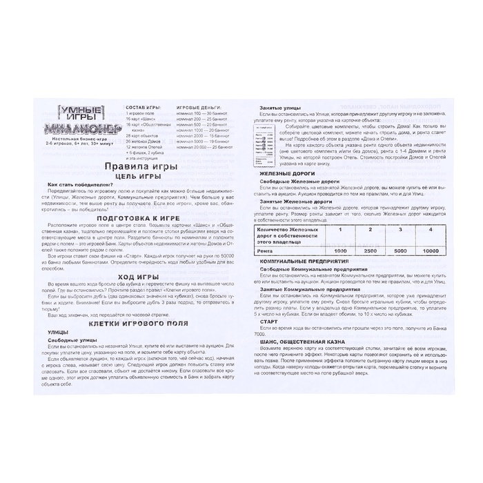 Настольная игра экономическая &laquo;Миллионер&raquo;, 2-6 игроков, 6+