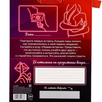 Альбом свиданий с местом под фото на 14 февраля &laquo;Горячие свидания&raquo;, 16,3 х 21,3 см