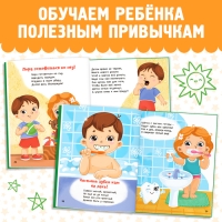 Энциклопедия в стихах &laquo;Полезные привычки&raquo;, 48 стр.