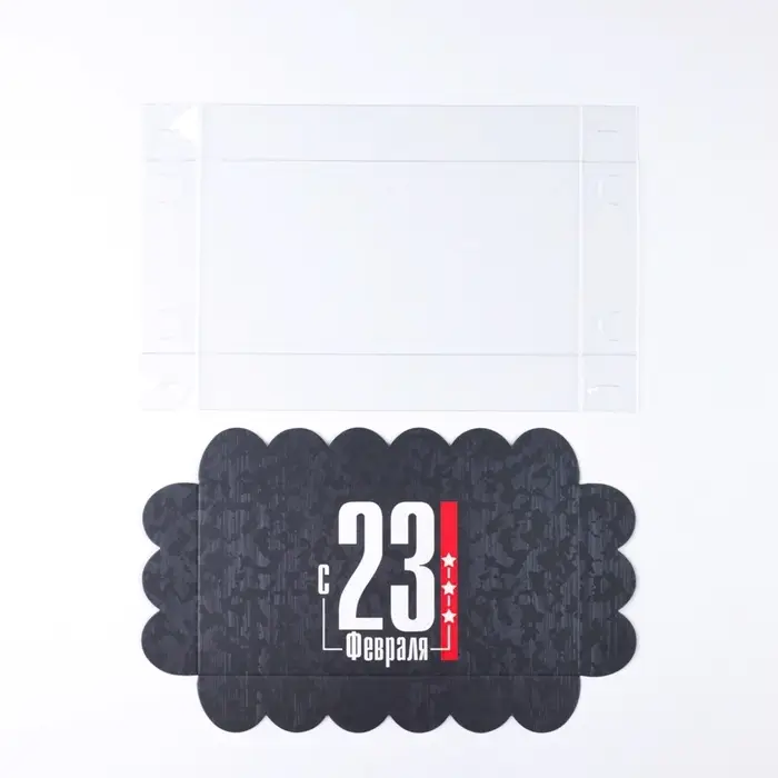 Коробка для печенья, кондитерская упаковка с пластиковой крышкой, &laquo;23 февраля&raquo;, 10.5 х 21 х 3 см