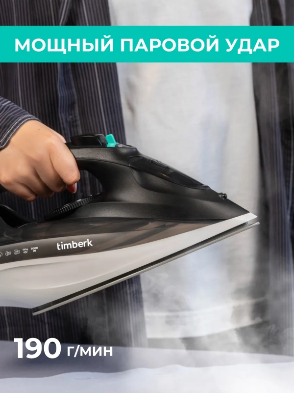 Паровой утюг для одежды 3000 Вт T-KSI07