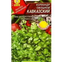 Семена Кориандр овощной Кавказский, Ц/П,0,5 г