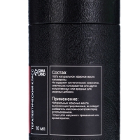 Эфирное масло "Пальмароза", 10 мл, в тубусе