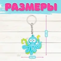 Брелок для ключей резина &laquo;Подводный мир&raquo;, 10.7&times;5.3 см, МИКС