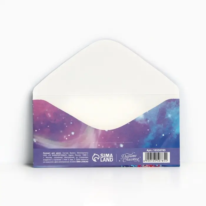 Конверт для денег &laquo;Змея 2025&raquo;, синий, 16.5 х 8 см