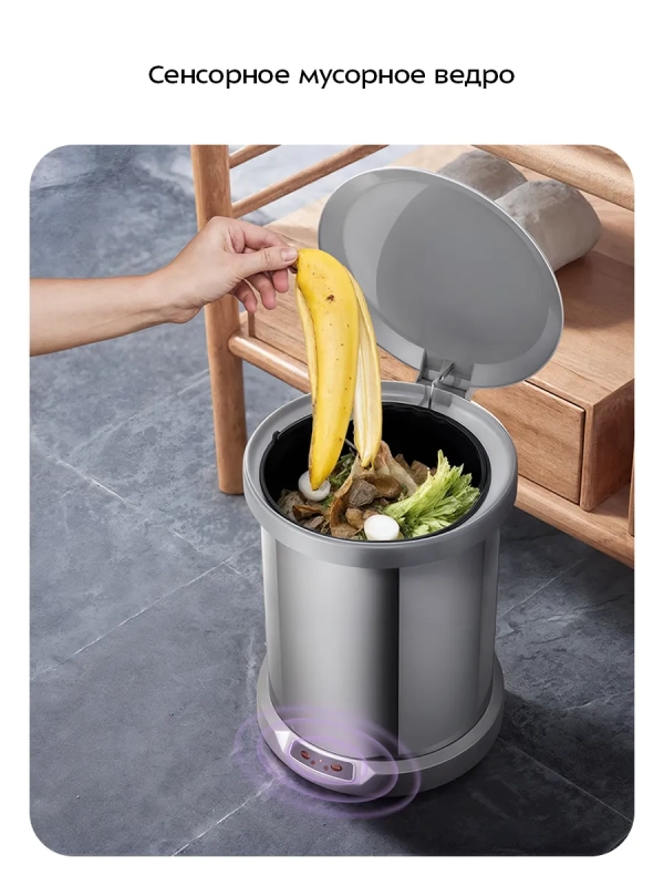 Мусорное ведро сенсорное с крышкой КТ-6808 - 9 л