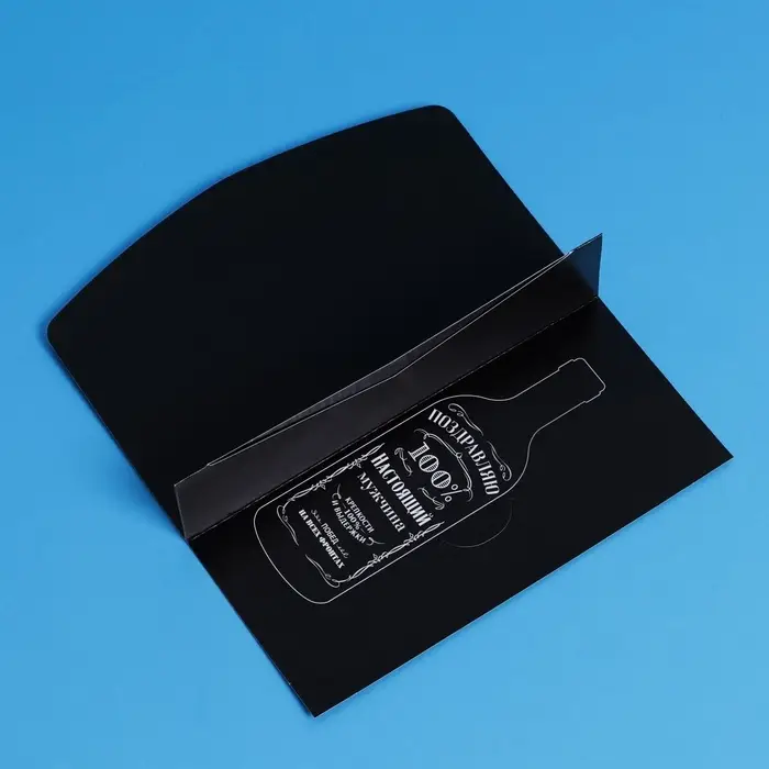 Конверт подарочный с внутренним карманом &laquo;Настоящему мужчине&raquo;, 20&times;9.5 см