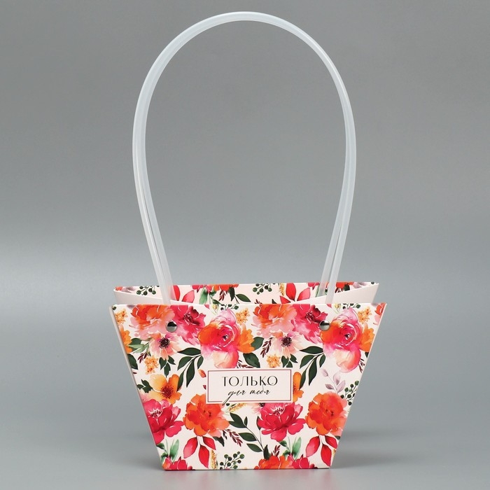 Пакет для цветов Only you, 20 х 12 х 20 см