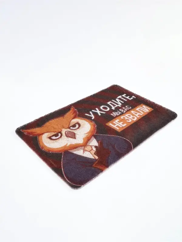 Коврик придверный "Уходите, мы вас не звали", 38  х 58 см