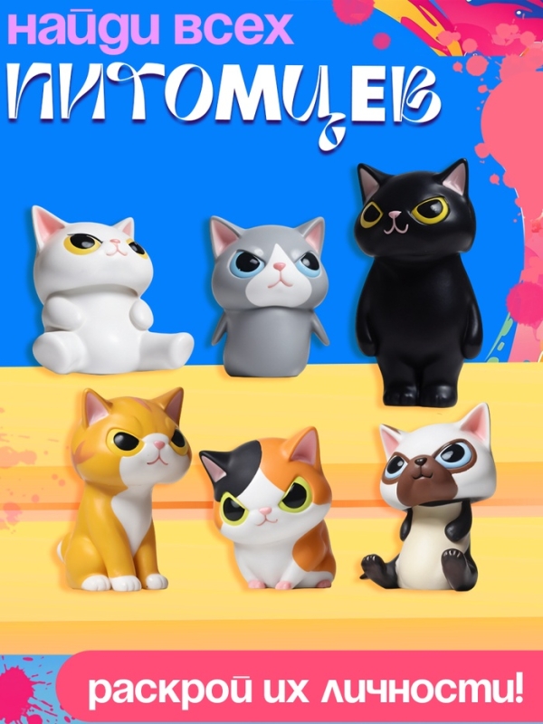 HAPPY VALLEY Игрушка-сюрприз "Маски-шоу", зверята в масках