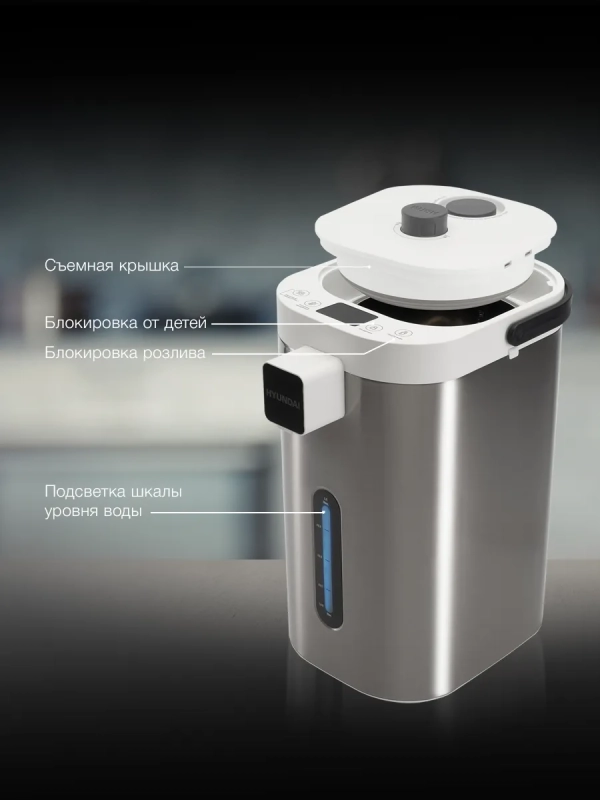 Термопот HYTP-5235 5.0л 700Вт