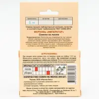 Семена Морковь  "ИМПЕРАТОР" Семена на ленте, 6 М