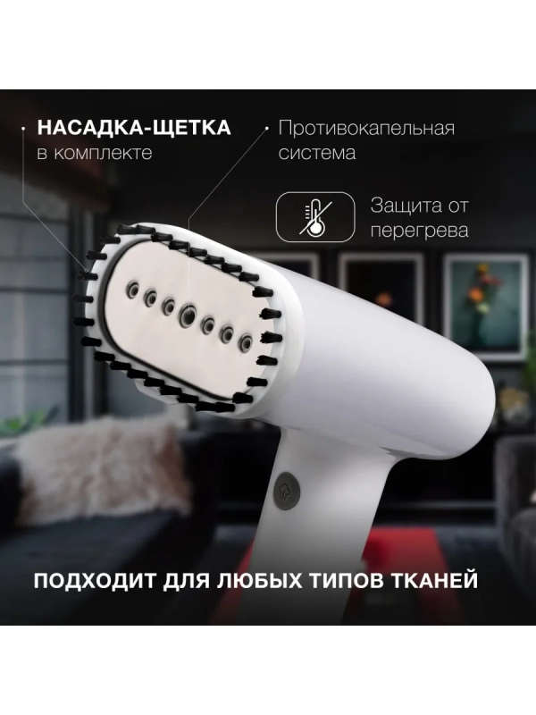 Отпариватель ручной H-HS02977