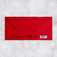 Конверт для денег &laquo;Поздравляю&raquo;, 16.5&times;8 см