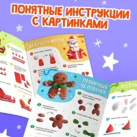 Книга "Новогодние фигурки из пластилина"