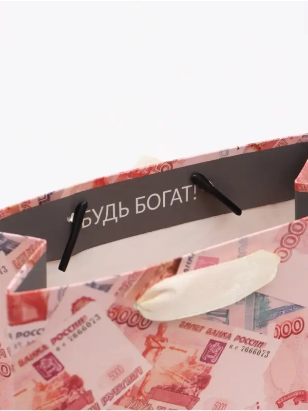 Пакет подарочный &laquo;Деньги&raquo;, S 12 &times; 15 &times; 5,5 см