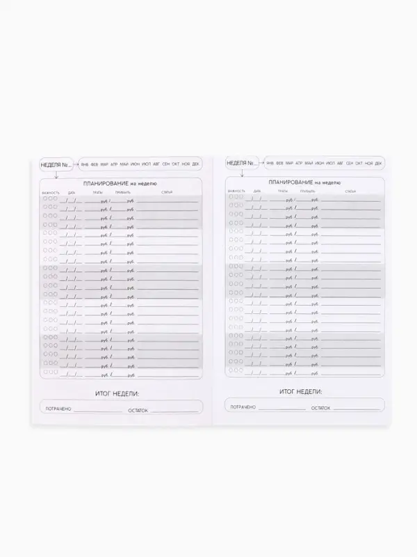 Блокнот для планирования финансов А6, 52 л "Люблю деньги"