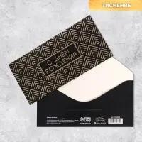 Конверт для денег &laquo;С Днем Рождения&raquo;, тиснение, 16.5&times;8 см