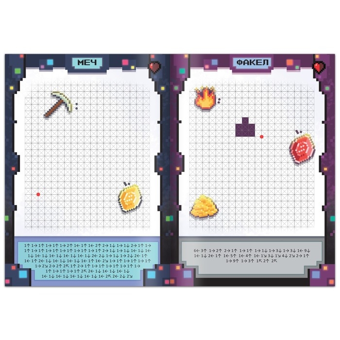 Книга &laquo;Графические диктанты&raquo;, 16 стр.