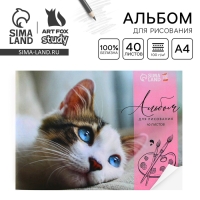 Альбом для рисования 40 листов А4 на скрепке &laquo;1 сентября: Котёнок&raquo; обложка 160 г/м2, бумага 100 г/м2.