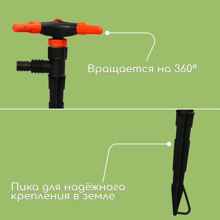 Распылитель 3-лепестковый, штуцер под шланги 1/2"-3/4", пика, пластик, &laquo;Жук&raquo;