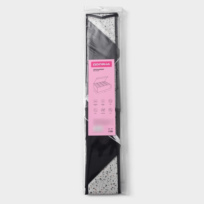 Органайзер для хранения белья Доляна &laquo;Мармелад&raquo;, 24 ячейки, 38&times;30&times;12 см, цвет белый