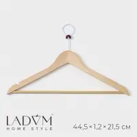 Плечики - вешалка с перекладиной LaDо́m Bois, антивандальные, сорт А, 44,5&times;1,2&times;21,5 см, светлое дерево