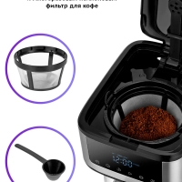 Капельная кофеварка электрическая КТ-7181 - 900Вт