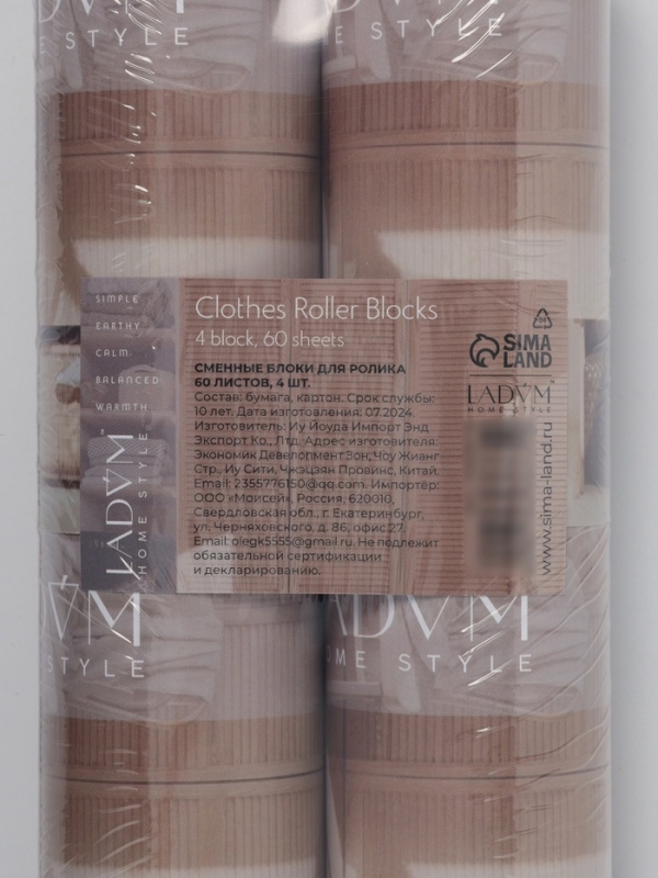 Сменный блок для ролика LaDо́m, 4 шт по 60 листов, 3.8&times;10 см, винтовая намотка