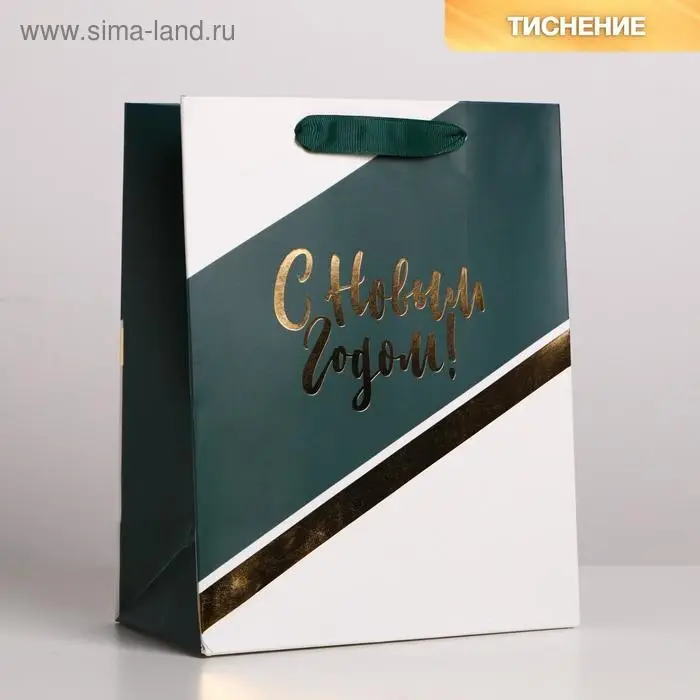 Пакет подарочный новогодний ламинированный &laquo;Чудес в Новом году&raquo;, MS 18 х 23 х 10 см