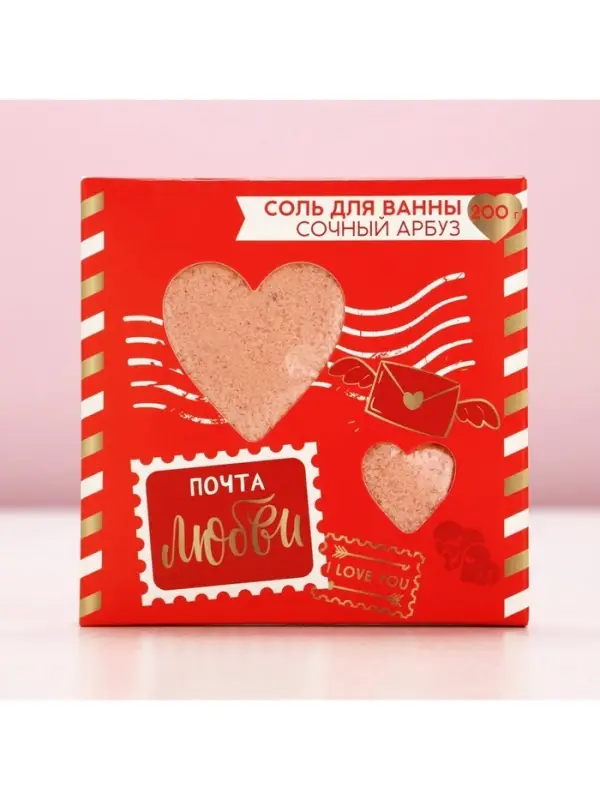 Соль для ванны &laquo;Почта любви&raquo;, 200 г, аромат сочного арбуза, Чистое счастье