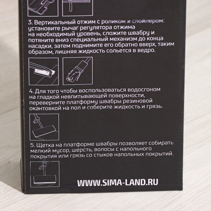 Швабра с отжимом, водосгоном и щёткой Raccoon, 2 насадки из микрофибры 50&times;11 см, стальная ручка 141 см