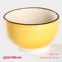 Салатник керамический Доляна &laquo;Морской мир&raquo;, 800 мл, d=14 см, цвет жёлтый