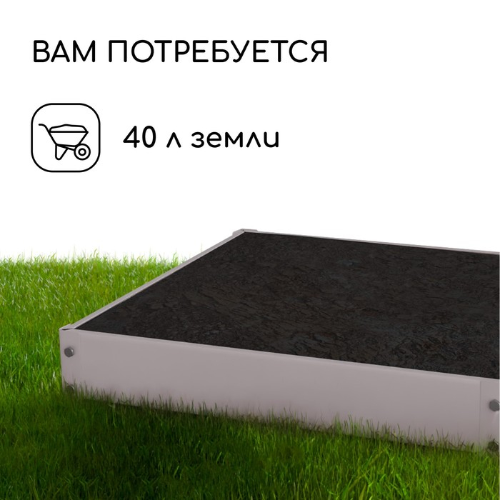 Клумба оцинкованная, 50 &times; 50 &times; 15 см, &laquo;Квадро&raquo;, Greengo