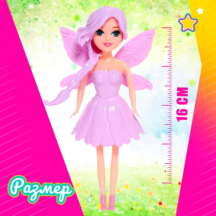 Кукла сказочная «Фея» с аксессуарами Кукла сказочная «Фея» с аксессуарами