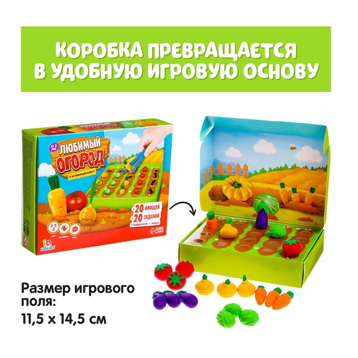 Развивающий набор &laquo;Любимый огород&raquo;