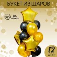 Букет из шаров &laquo;Стильный&raquo;, латекс макарун, фольга, набор 12 шт.